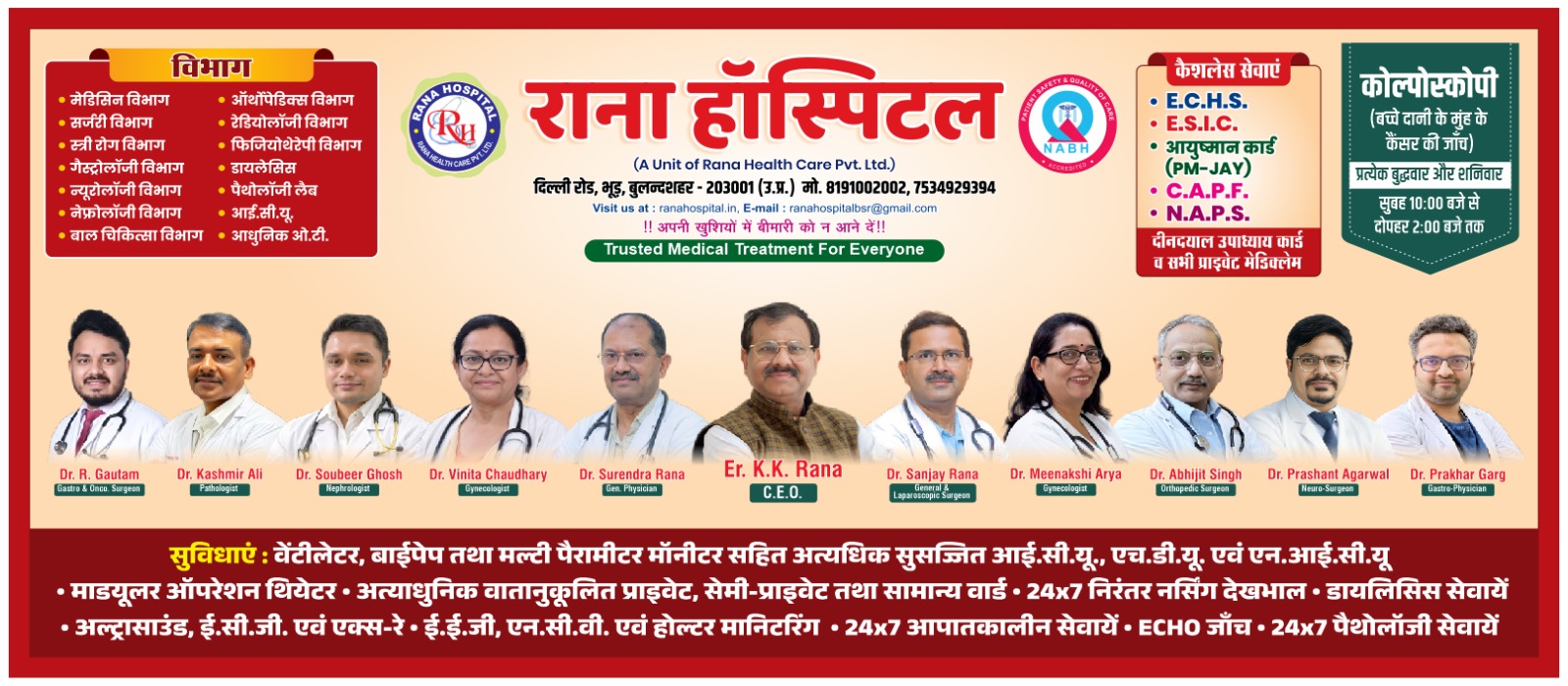 Hospital in Bulandshahr